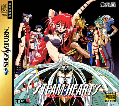 Steam heart's (japan)